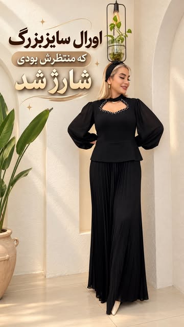 سرهمی مجلسی زنانه طرح مرواریدی مشکی سایز بزرگ